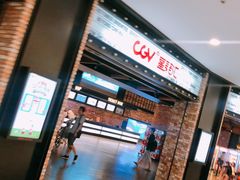 -CGV影城(梅江ScreenX店)