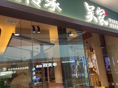 -万达广场(扬州邗江店)
