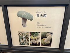 -菌海森林·非遗野生菌火锅(西山区滇池路摩根道店)