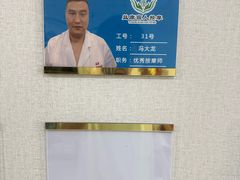 -益康盲人按摩·张氏店