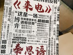 -百川·追风楼沉浸式剧本杀