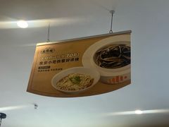 -老淮城·长鱼面(河下古镇店)