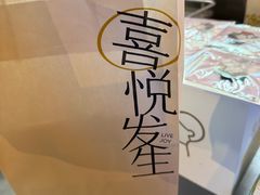 -喜茶(上海兴业太古汇店)