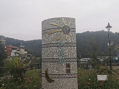 -伊达邵码头(德化社码头)