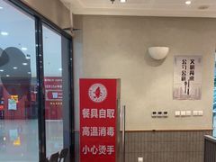 -喜家德虾仁水饺(开发区万达店)