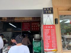 -仓桥面结店