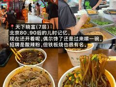 -华威约饭街
