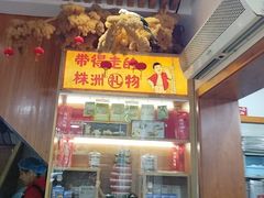 -西江红·株洲本地菜(滨江南路店)