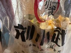 -刘小武·锅魁(总店)