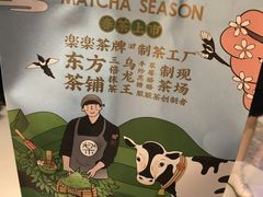 -LELECHA乐乐茶(上海五角场万达广场店)
