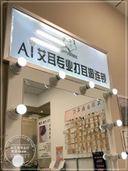 -AI艾耳·专业手工耳洞·穿孔美学馆