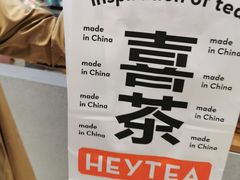 -喜茶(北京华贸购物中心店)