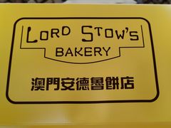 -安德鲁饼店(总店)