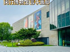 -上海宝龙美术馆