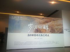 -四川美术馆