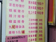菜单-标记美食新鲜猪杂(兴南大道店)