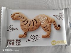 -陕拾叁(北院门创始店)