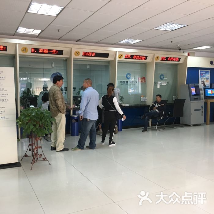 中国建设银行