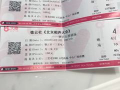 -德云社(三里屯店)