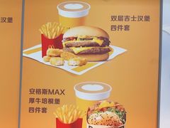 -麦当劳(北京大兴机场二层国内到达(安检外)店)