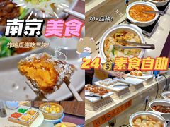-素满香·食养自助(建邺万达店)