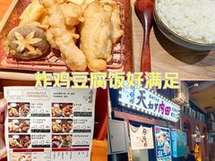 -天妇罗内顺田(罗湖店)