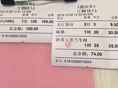 账单-迈姨·潮州菜(麓湖公园店)