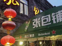 -张包铺(道外店)