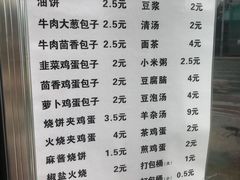 菜单-新月斋(豆瓣胡同店)