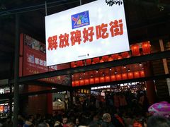 等位区-八一路好吃街(雨田商务大厦店)