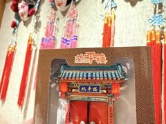 -北平楼·烤鸭·北京菜(牡丹园店)