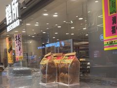 -鹤所·低糖零蔗糖烘焙(长楹店)