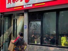 门面-肖家河家常面(肖家河北街店)