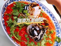 -湘潭九龙鱼头店(城南西路店)