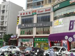 -花样西贡·法式越南餐厅(西大万达店)