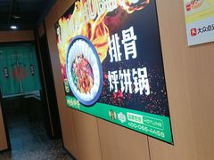 -满兴咱妈烀饼铁锅炖(兰州北街店)