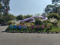 -海珠湖公园
