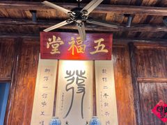 -温汤发糕(温汤店)