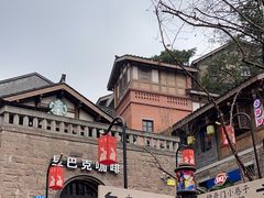 -重庆十八梯传统风貌区
