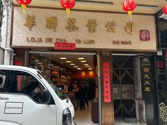 -华联发展销售中心(十月初五街店)