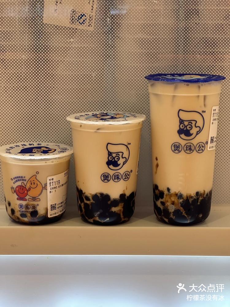 柠檬茶没有冰 1月16日 0:41 关注 没有人能拒绝这杯珍珠奶茶6015