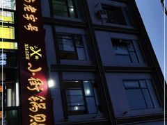 -西工饭庄快餐厅(西工小街店)