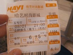 android_upload_pic-哈艺时尚影城(海珠赤岗店)