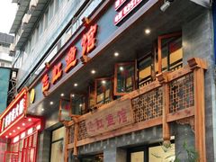 -飞虹鱼馆(春华路店)
