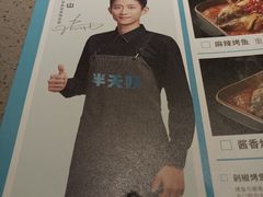 -半天妖烤鱼(西铁营万达店)