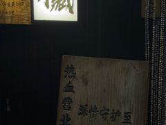 -半藏居酒屋(香港花园店)