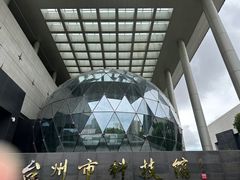 -台州博物馆