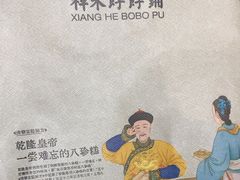 -祥禾饽饽铺·中式糕点(天津河东美福园店)