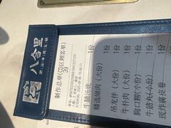 -八合里潮汕鲜牛肉火锅(福州万象城店)