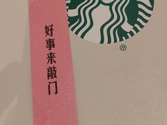 -星巴克(广州萝岗敏捷店)